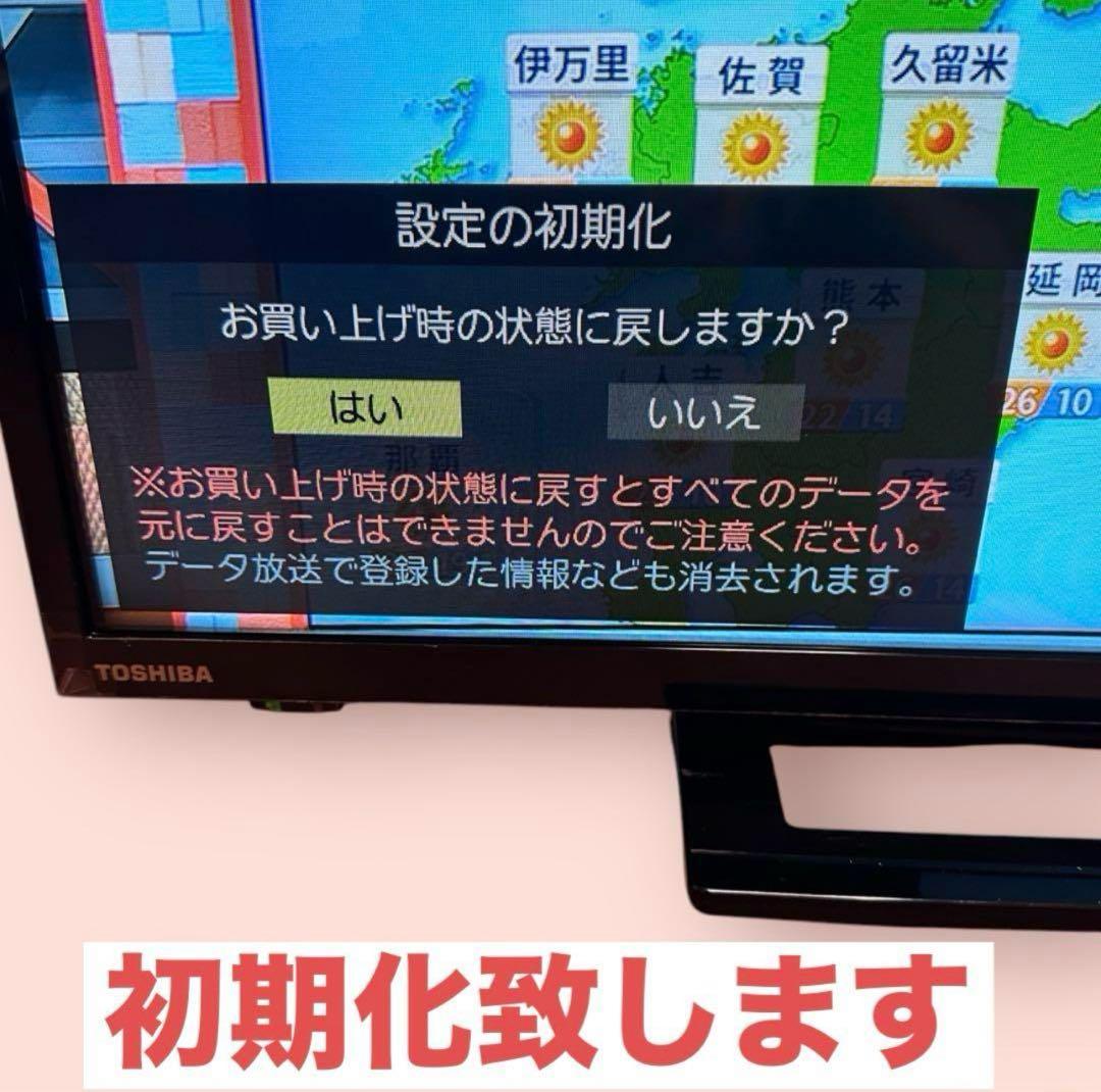 東芝 TOSHIBA 24S22 液晶テレビ COOCAA LEAP-S1セット