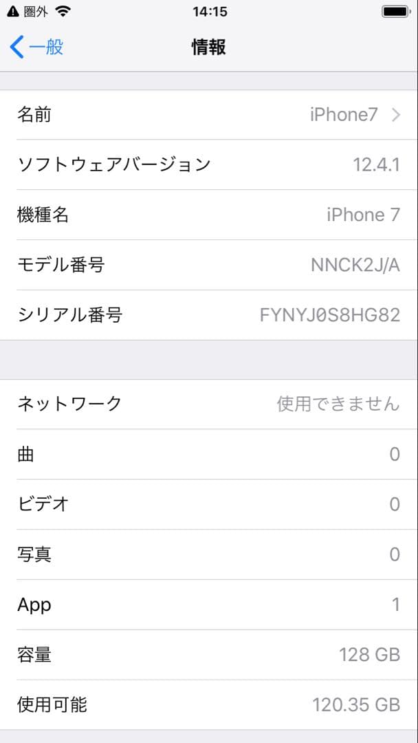 スマートフォン本体 Apple iPhone 7 128GB au KDDI