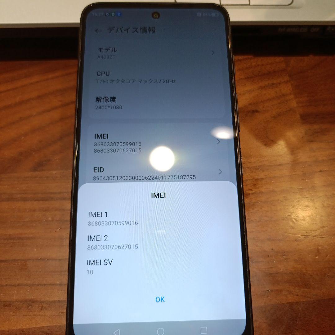 nubia S 5G スマートフォン本体