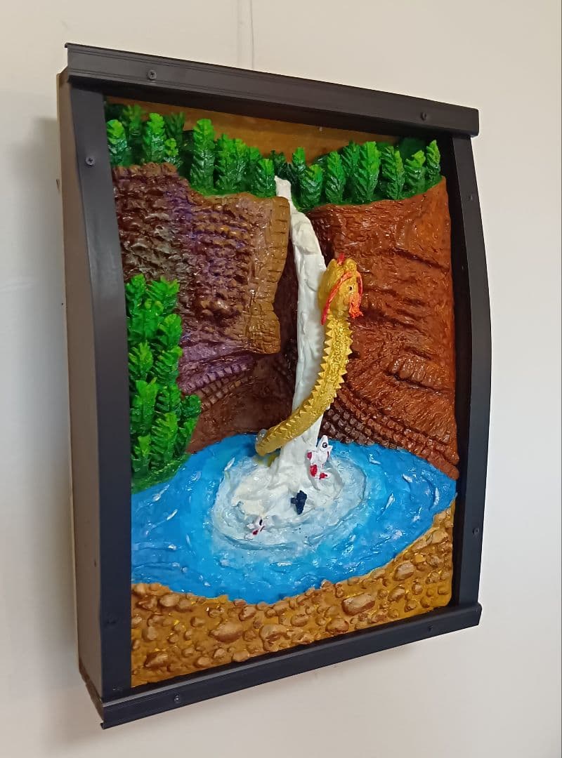 「浄蓮の滝の登竜門」（未来絵画）