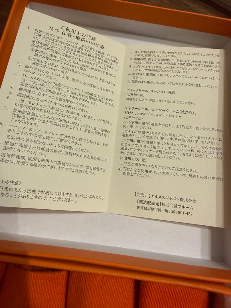 ♡新品未使用♡HERMES 香水ギフトBOX エルメス