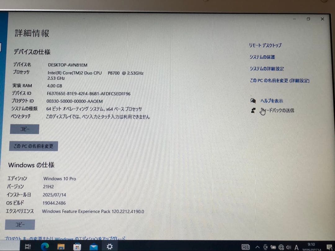 NEC WindowsノートPC LL700VG6W Blu-ray搭載