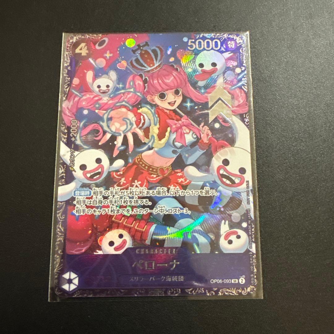 【未開封】ペローナ：フラッグシップバトル2024 ベスト8記念品