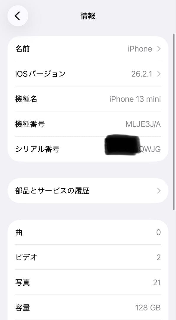 Apple iPhone 13 mini ホワイト 128GB SIMフリー