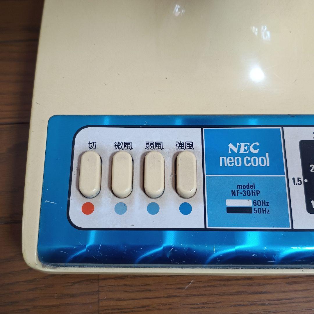 昭和レトロ 扇風機 NEC neo cool NF-30HP 動作確認済み