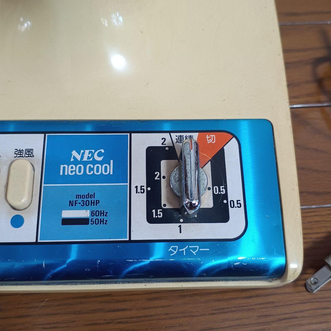 昭和レトロ 扇風機 NEC neo cool NF-30HP 動作確認済み