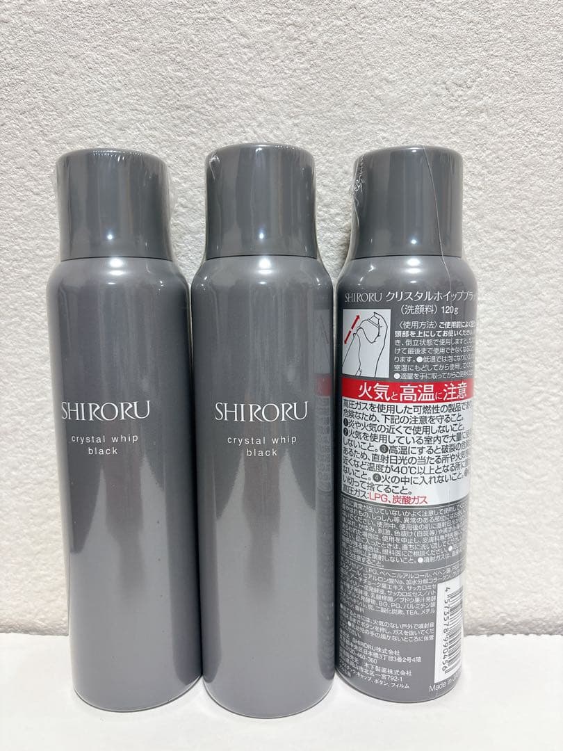 SHIRORU(シロル) クリスタルホイップブラック 3本セット