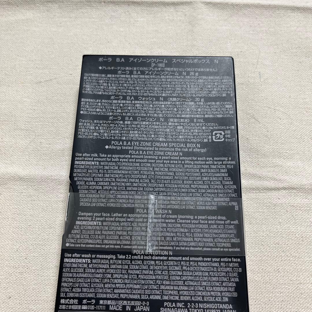 ポーラ　BA アイゾーンクリーム スペシャルボックス N
