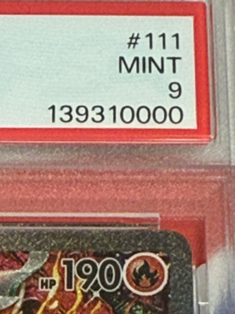 PSA9 オドリドリ　EX SAR キリ番　下10000番　ポケモンカードゲーム