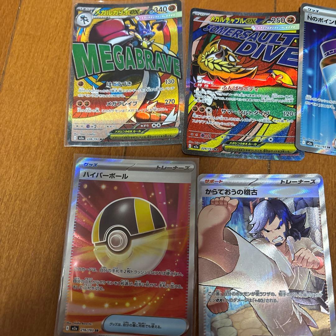 ポケモンカードセット SR AR MA ポケカセット