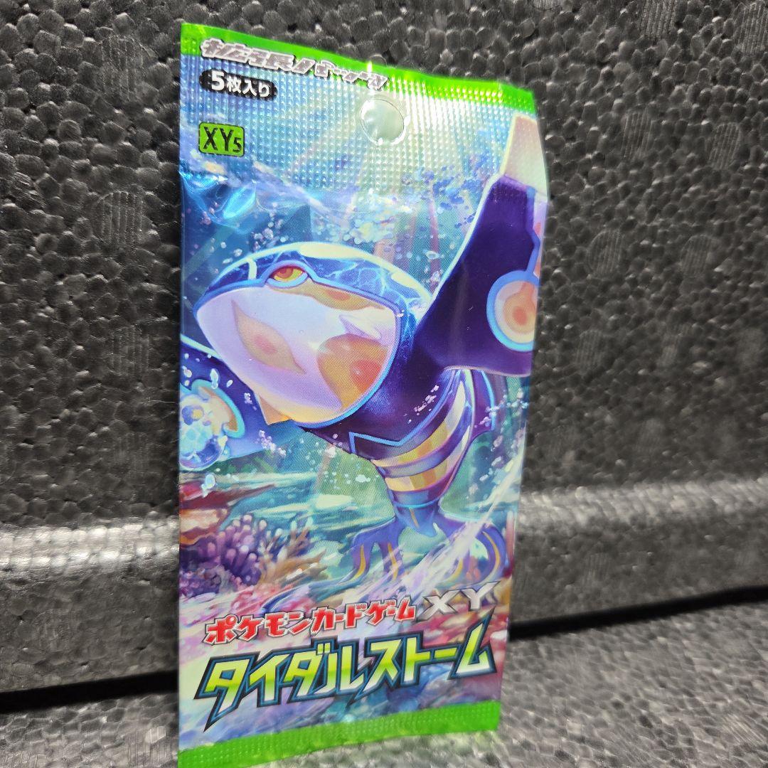 タイダルストーム➀パック【新品・未開封】