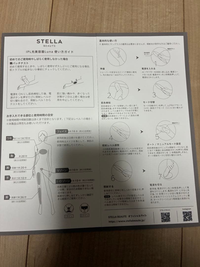 STELLA BEAUTE 脱毛器 IPL光美容器 Luna ルナ