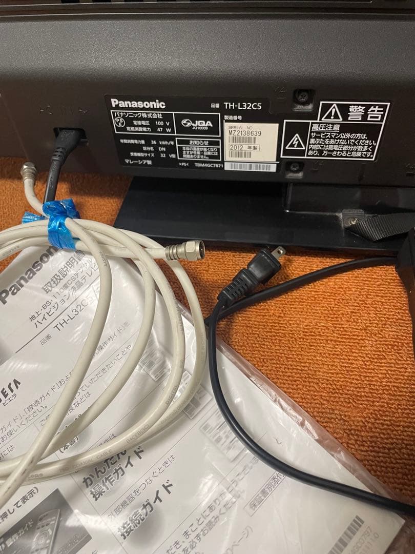 パナソニック 地上/BS/110度CSデジタルハイビジョン液晶テレビ 32V型