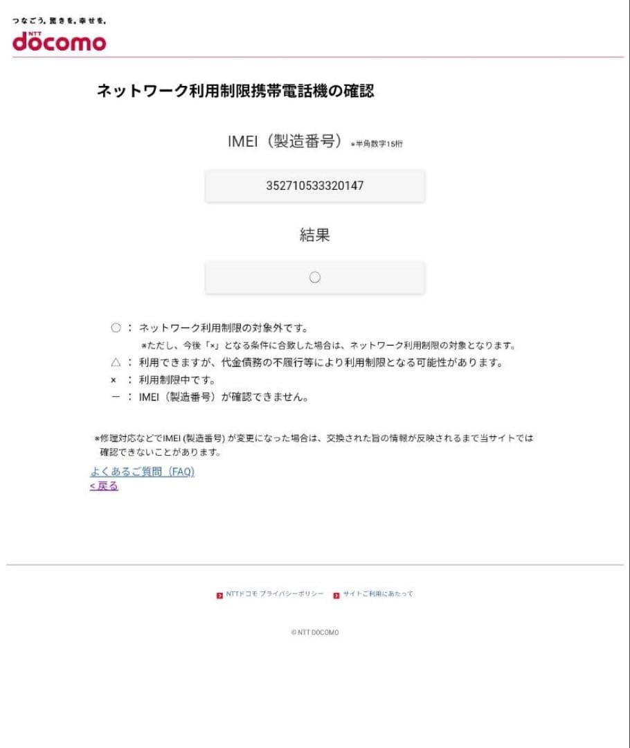 Xperia Ace III docomo ブラック 本体