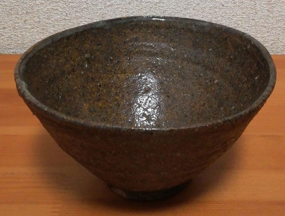 山田和俊　猿投窯　茶碗　共箱　共布　略歴付　茶道具