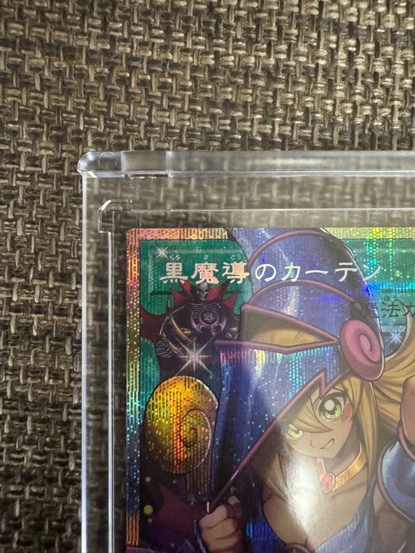 遊戯王 黒魔術のカーテン オーバーフレーム プリズマティックシークレット