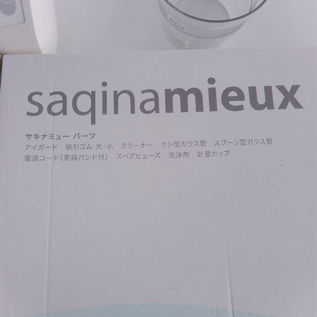 SAQINA サキナミュー 美顔器