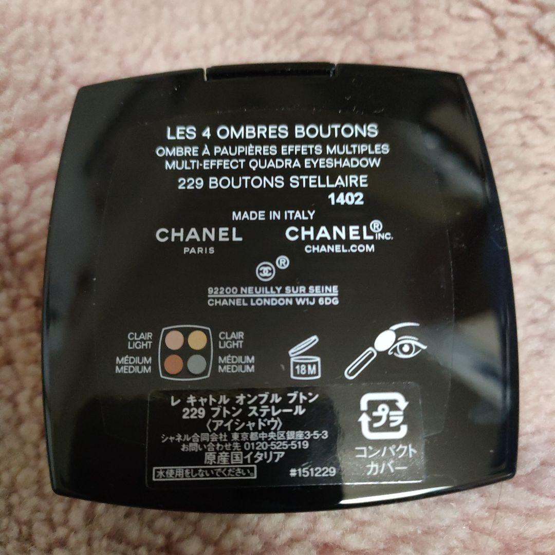 CHANEL アイシャドウパレット 229 スタレール 2025年秋冬限定品
