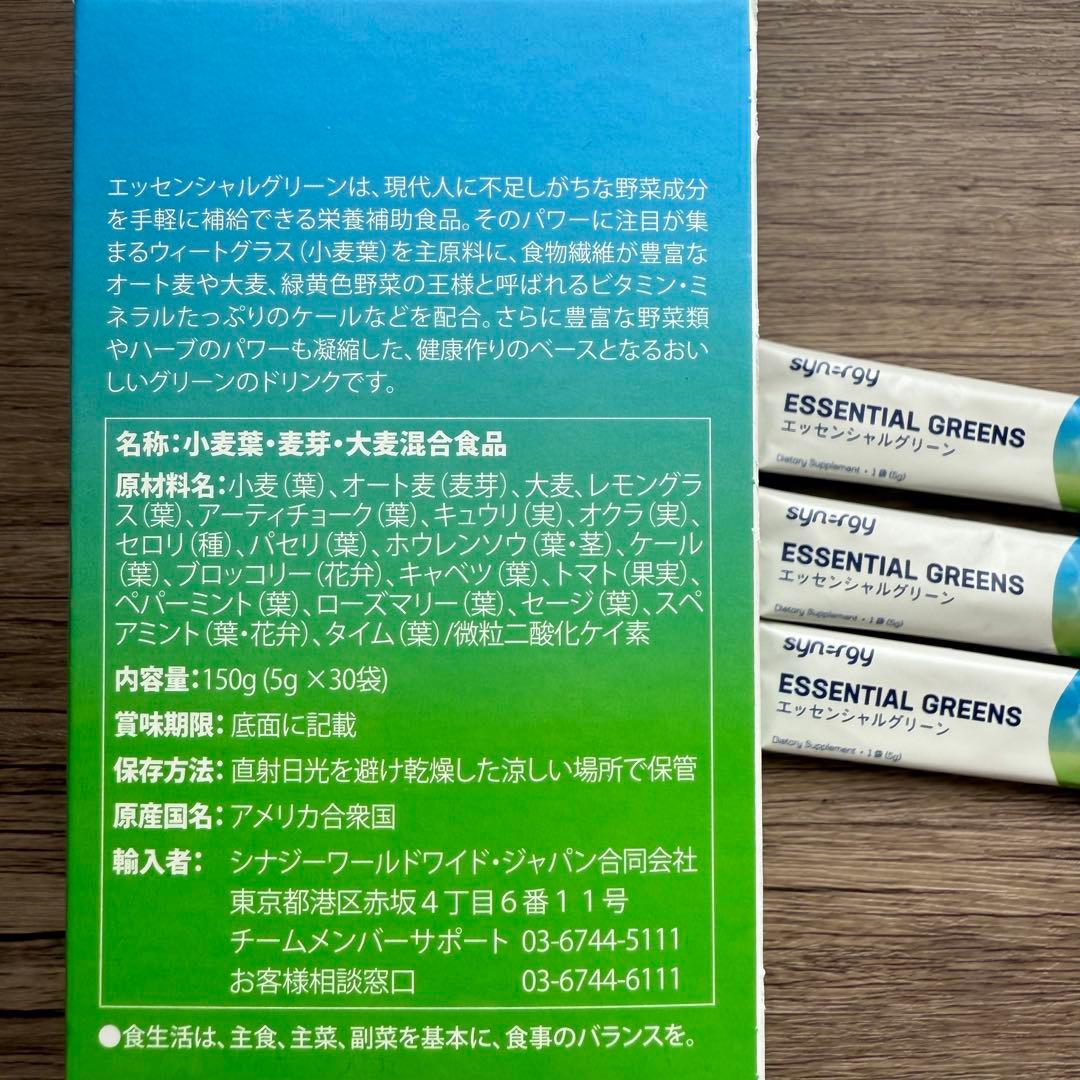 シナジー　ミスティカ　ジュース　ダイエット　デトックス　エッセンシャルグリーン