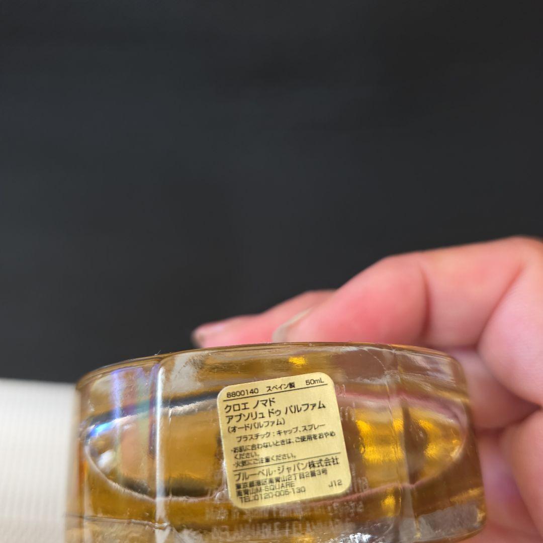 Chloé Nomade Absolu de Parfum