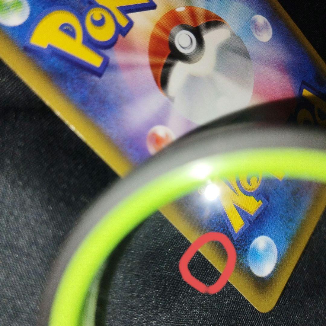 ポケキュンピカチュウ