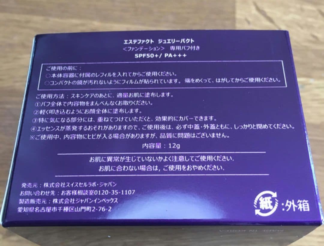 *☆新品未開封☆*たかの友梨 エステファクトジュエリーパクト ファンデーション