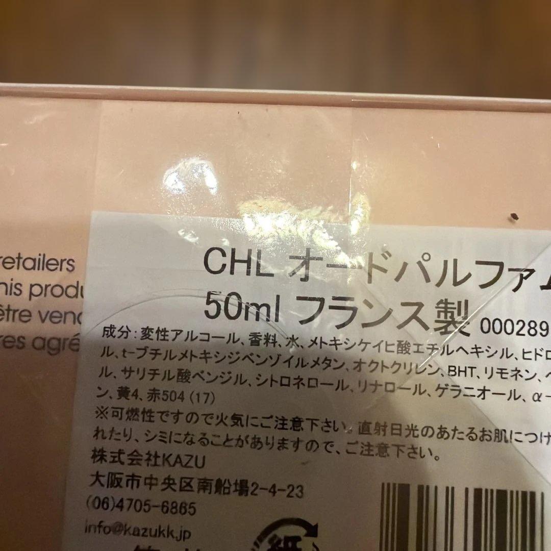 Chloé Eau de Parfum 50ml（Z９）