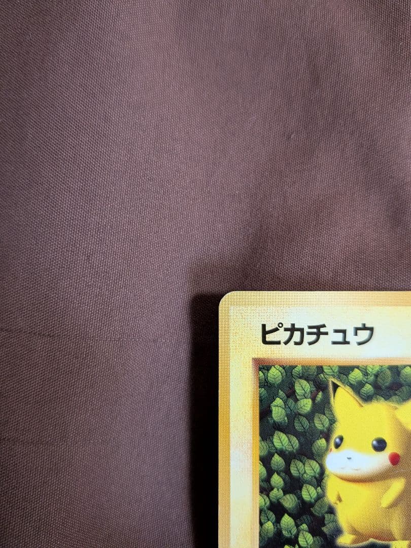 ポケモンカード プロモ 旧裏 Non-Glossy ピカチュウ