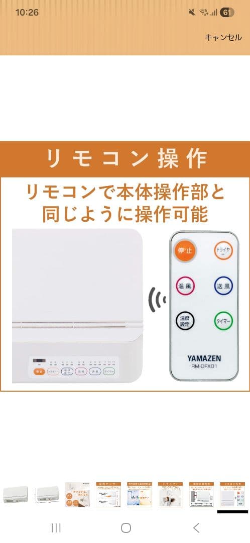 [山善] 壁掛式 脱衣所温風ヒーター DFX-RJ12(W)