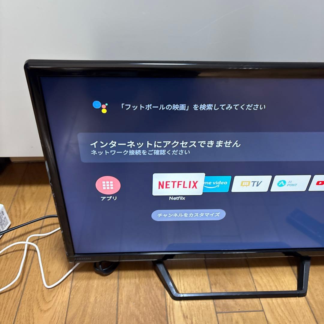 超美品　オリオン ORION スマートテレビ 24v SLHD241