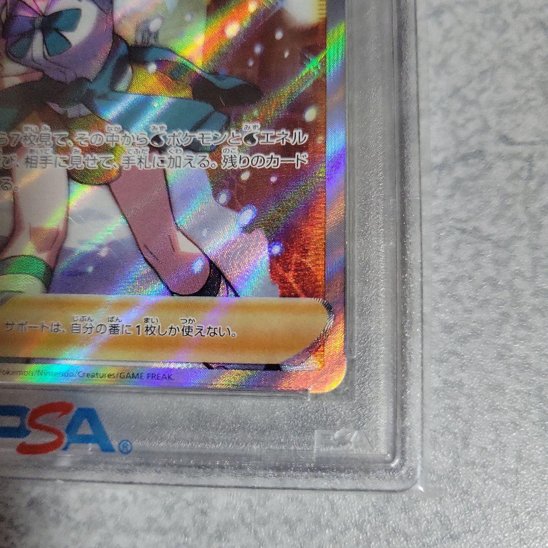 キ*ラ様 スズナSR　PSA10