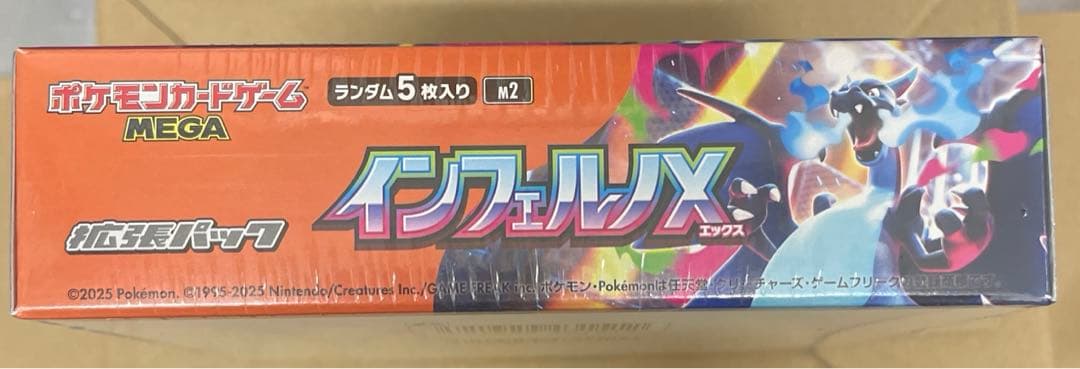 ポケモンカードゲームMEGA インフェルノX