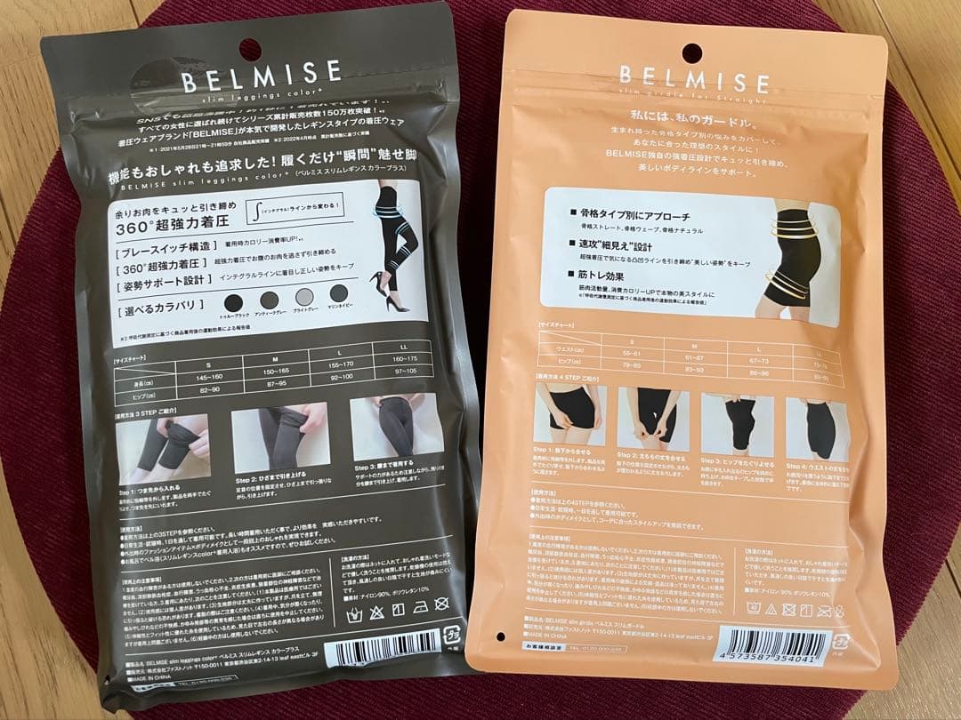 BELMISE スリムレギンス & ガードル【正規品】