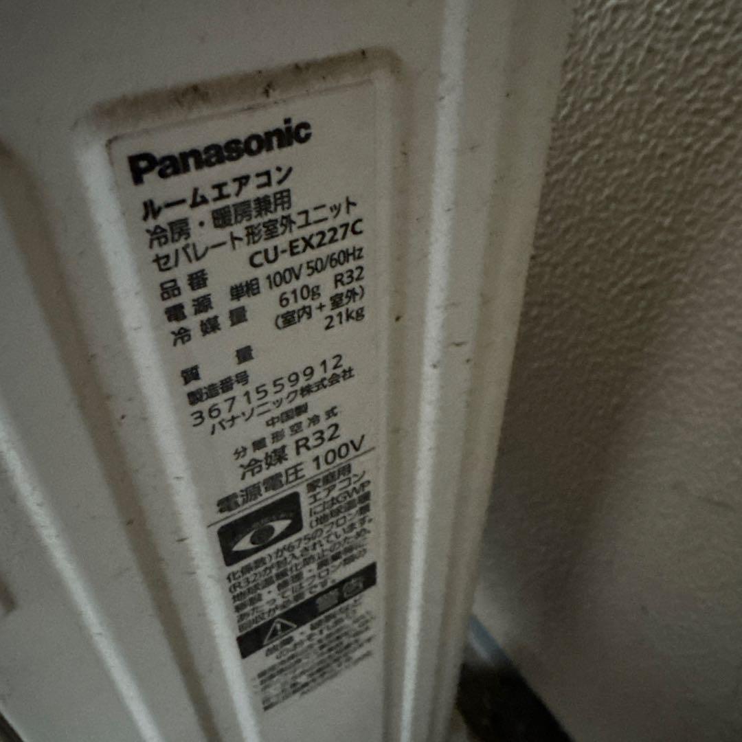 Panasonic CS-EX227C エアコン【2017年製】掃除機能付き