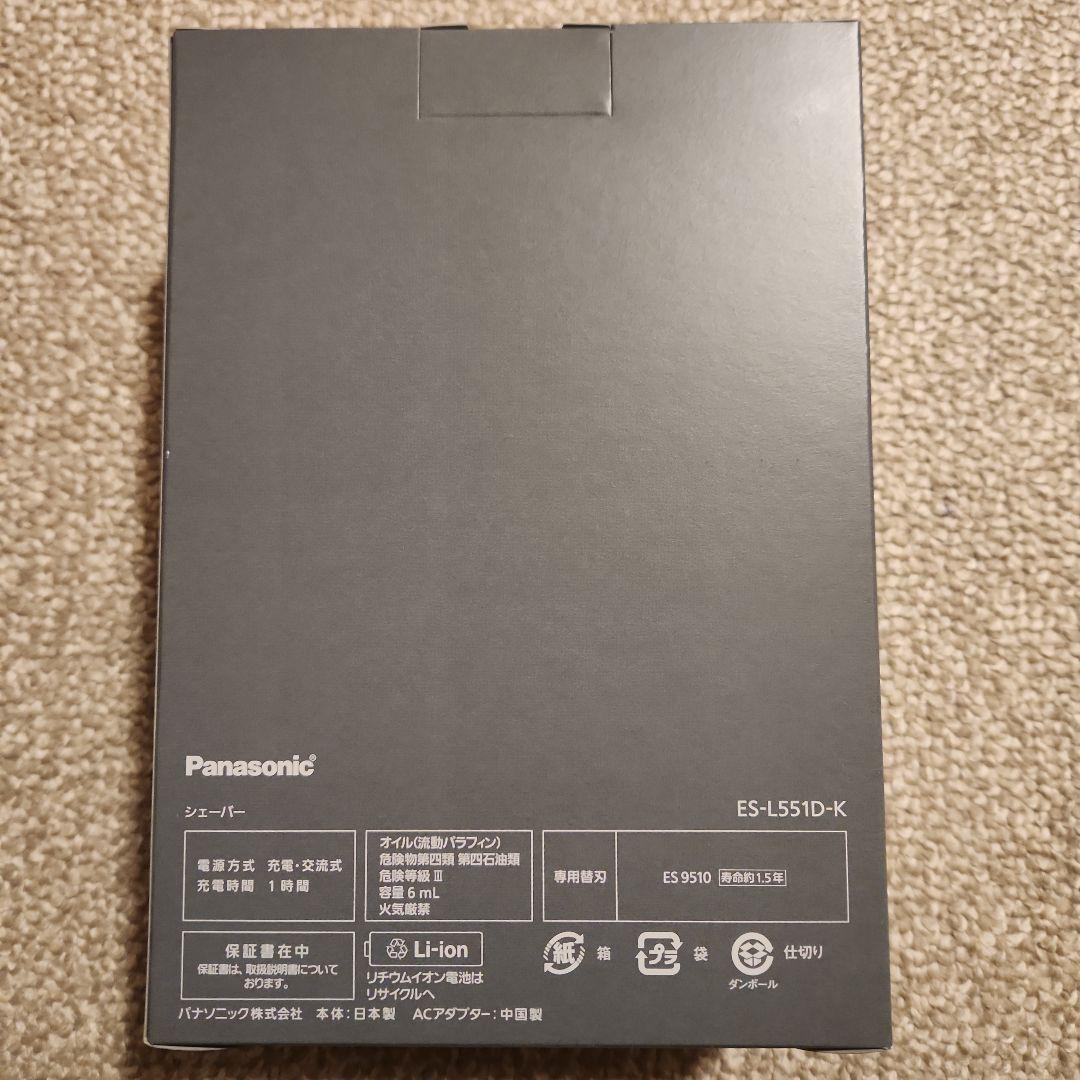 パナソニック シェーバー ラムダッシュ PRO 5枚刃 ES-L551D-K