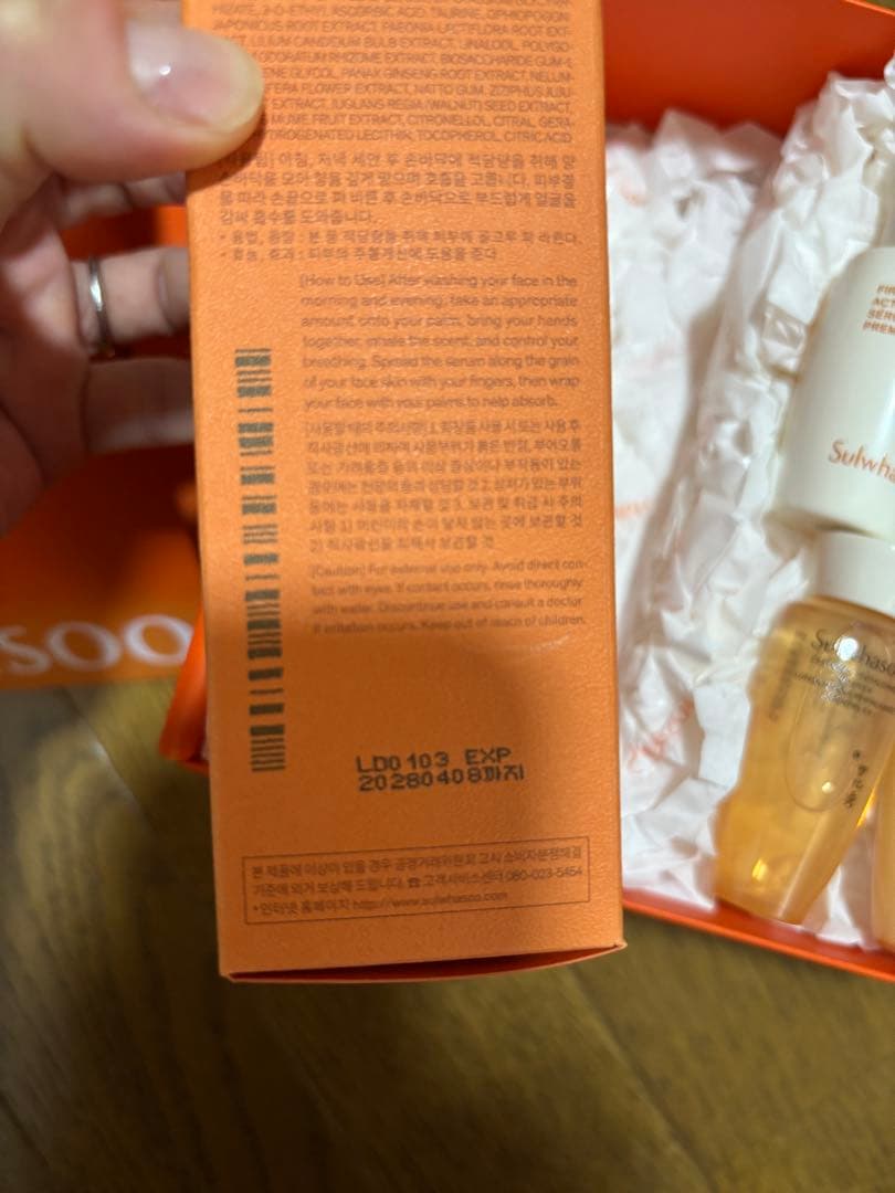 新品 Sulwhasoo ソルファス 導入美容液 90ml