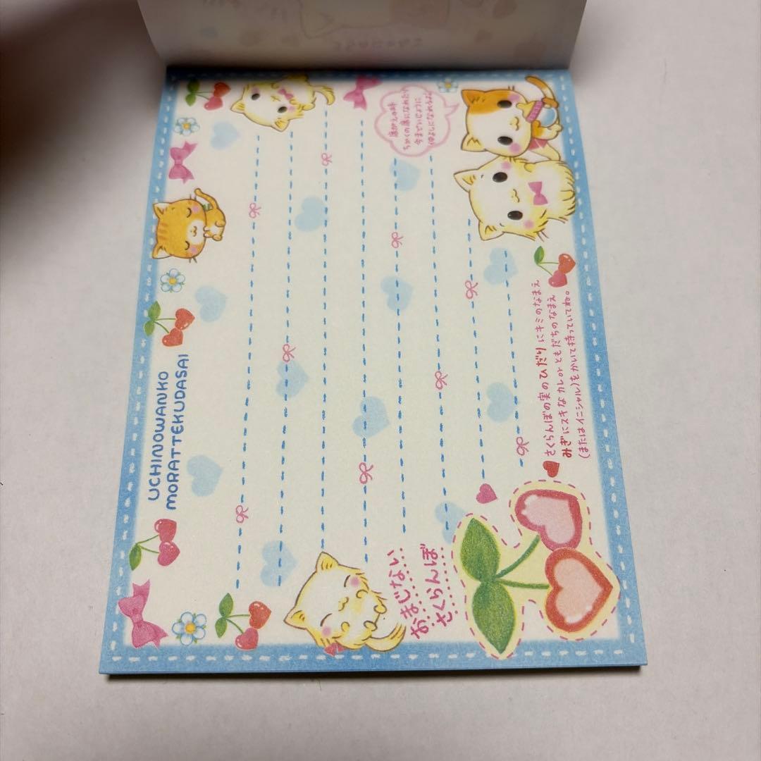 【激レア】うちのにゃんこもらってください　メモ帳　クーリア　平成レトロ