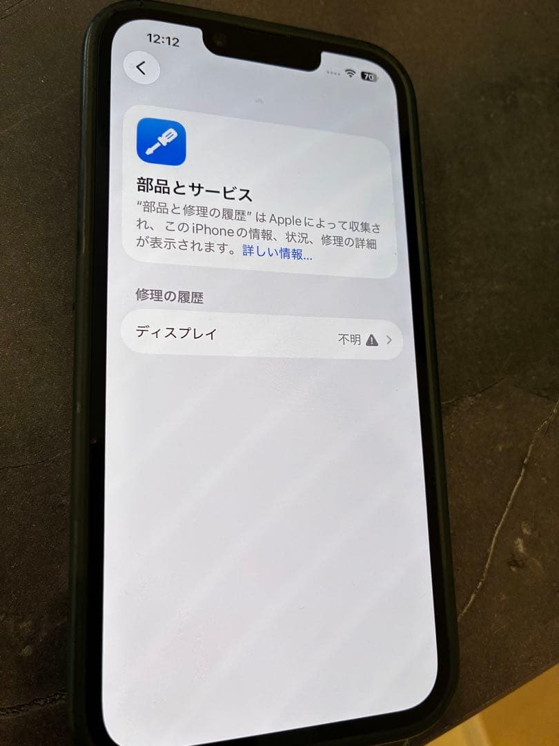 【美品】iPhone 14 - 128GB