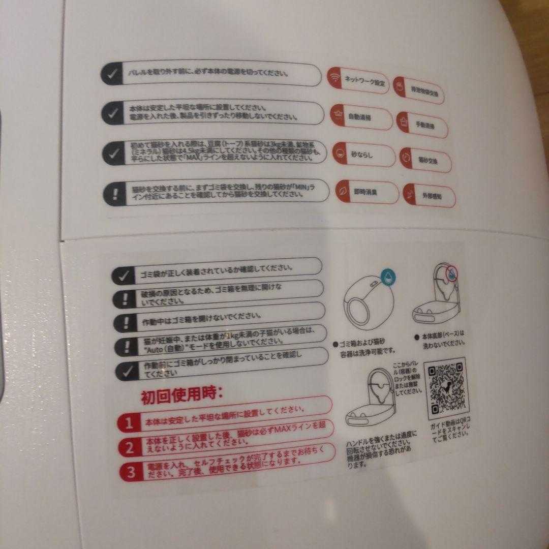 最終値下げ。新品未使用　小型自動クリーニング猫用トイレ 丸型 ホワイト