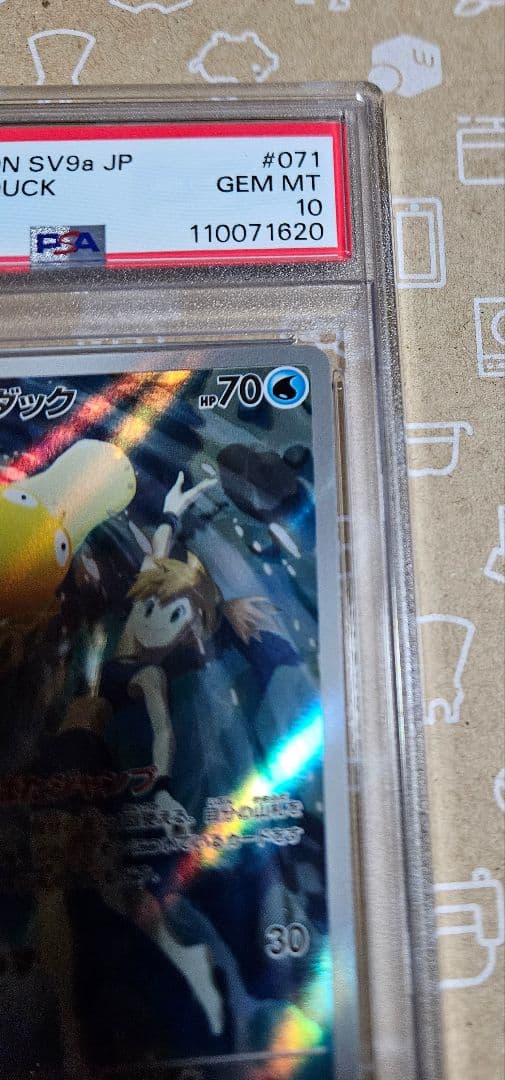 ポケモンカード　カスミのコダック AR SV9a 熱風のアリーナ PSA10
