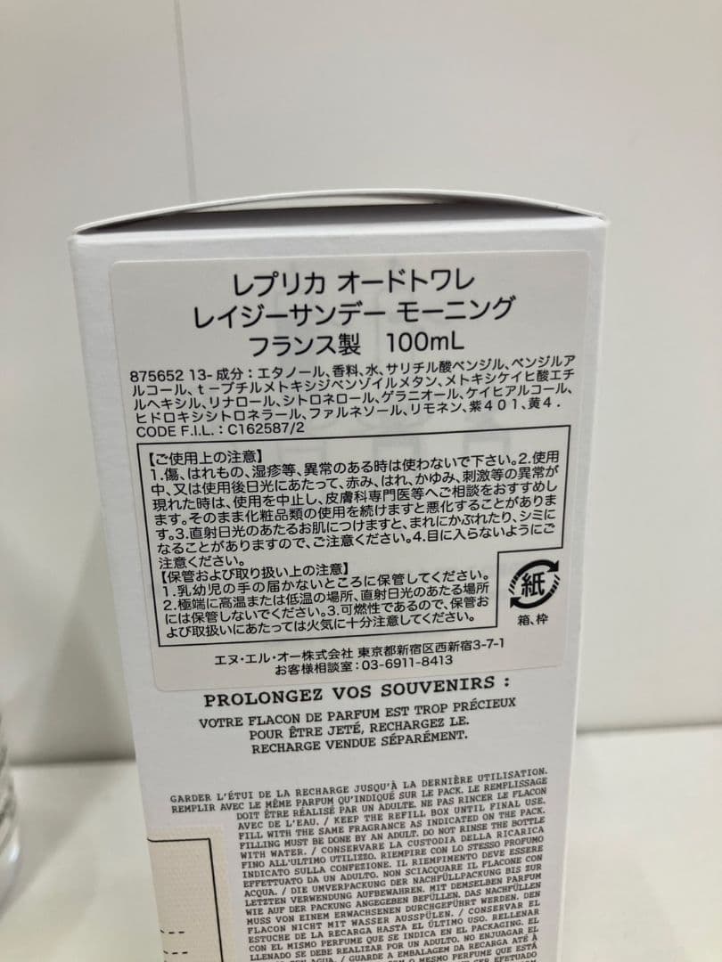【香水　REPLICA】レイジーサンデーモーニング　オードトワレ 100mL