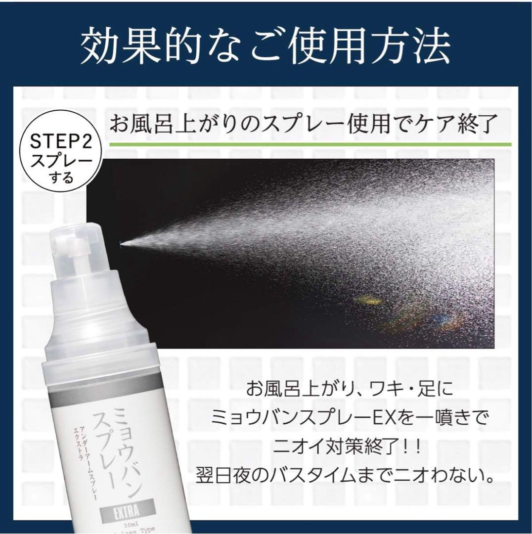 薬用ミョウバンせっけんEX１個 ＆ ミョウバンスプレーEX2本 お得セット　④