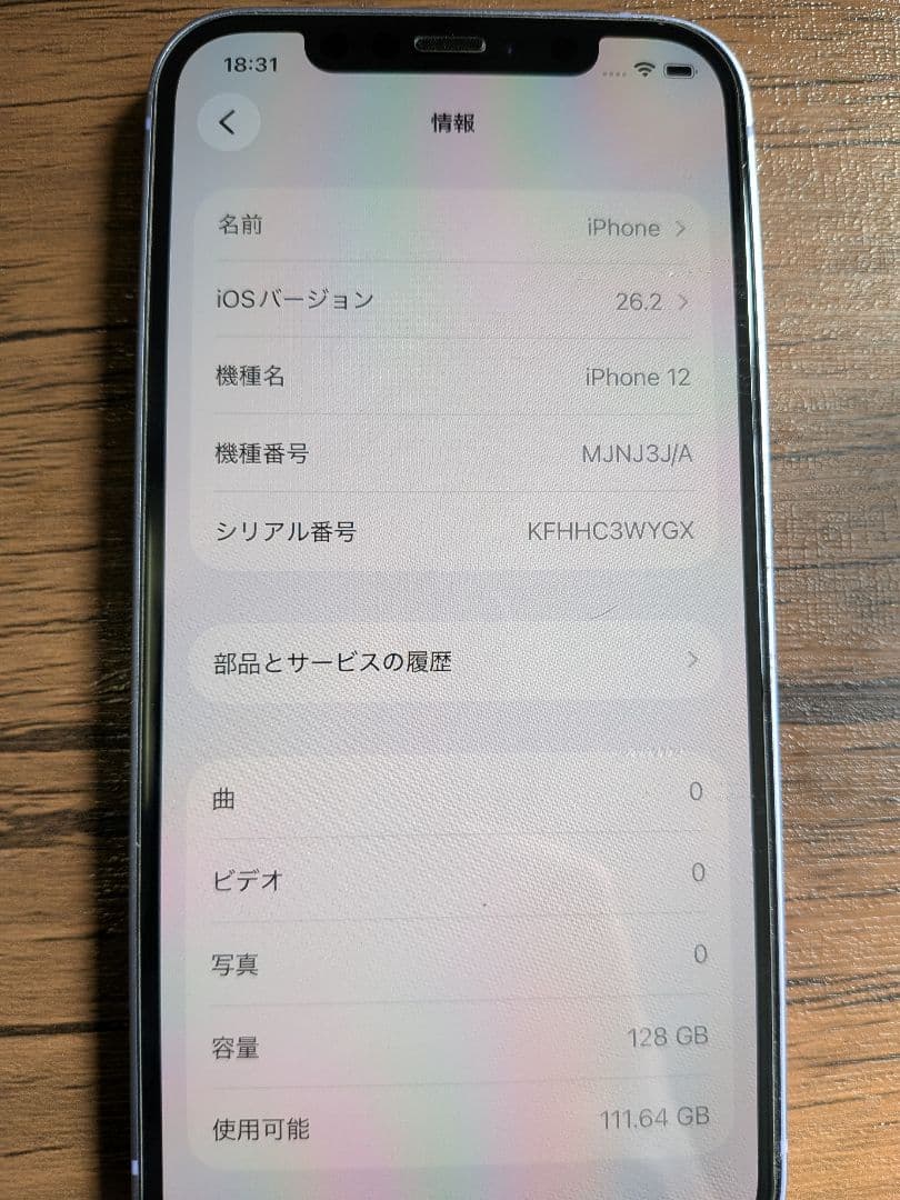 Apple iPhone 12 パープル 128GB 本体