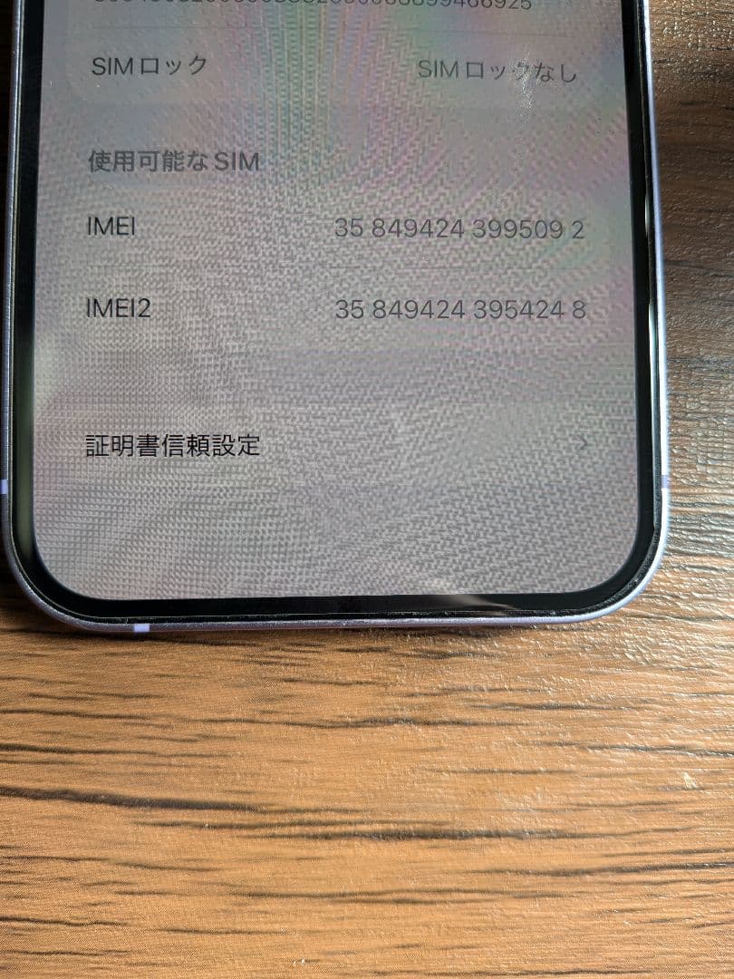 Apple iPhone 12 パープル 128GB 本体