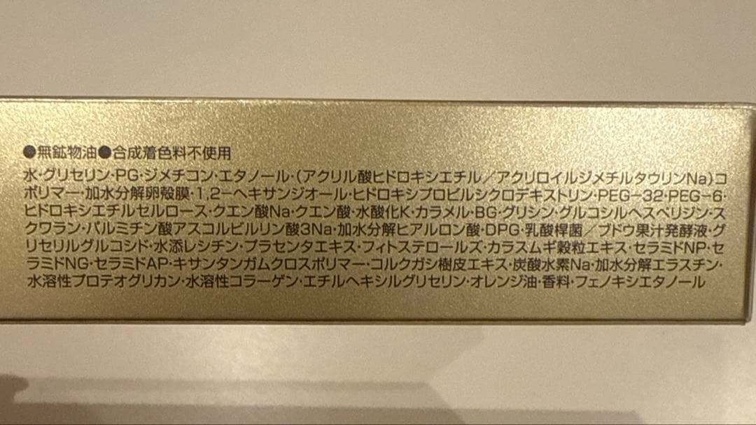 オージオ ビューティーオープナージェル　美容ジェルクリーム 50g