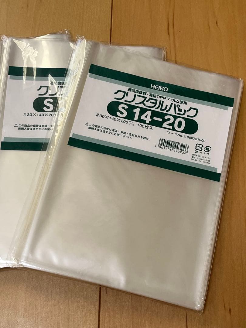 ヘイコー 平袋 ＆ OPP袋 まとめ売り 新品 大量 17袋 計2700枚