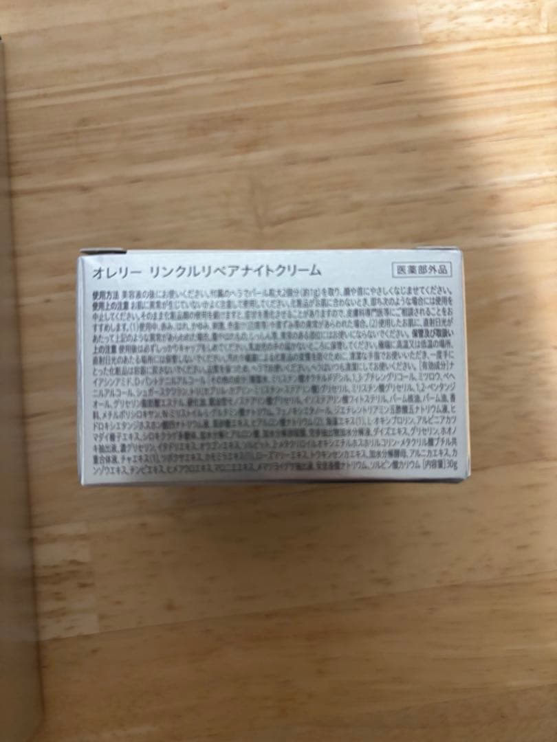 気まぐれ値下げ中　オレリー　リンクルリペアブーストローション & ナイトクリーム