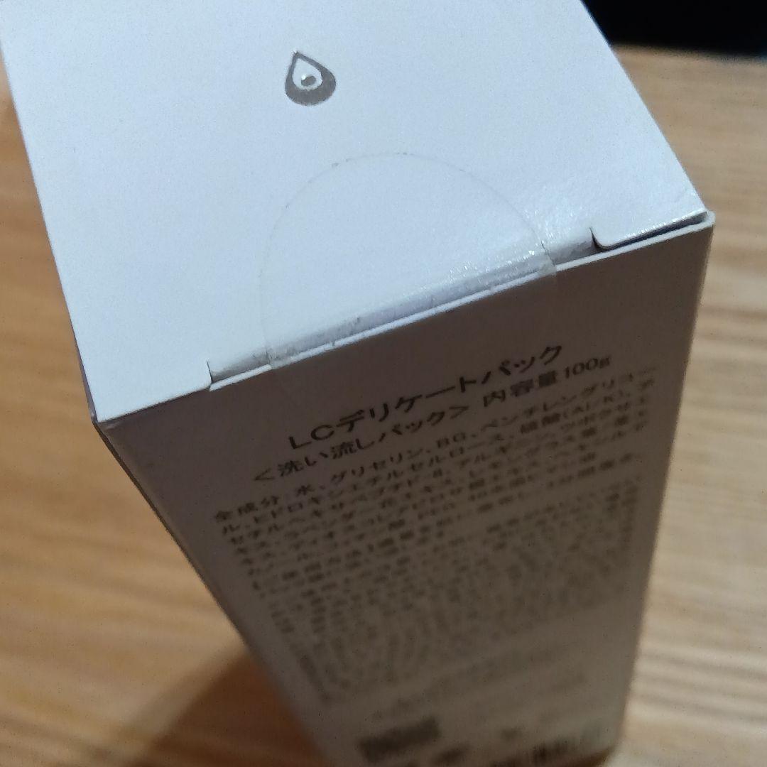 【新品未開封】最終値下げ！　ボディケアセット 4点セット 肌ケア