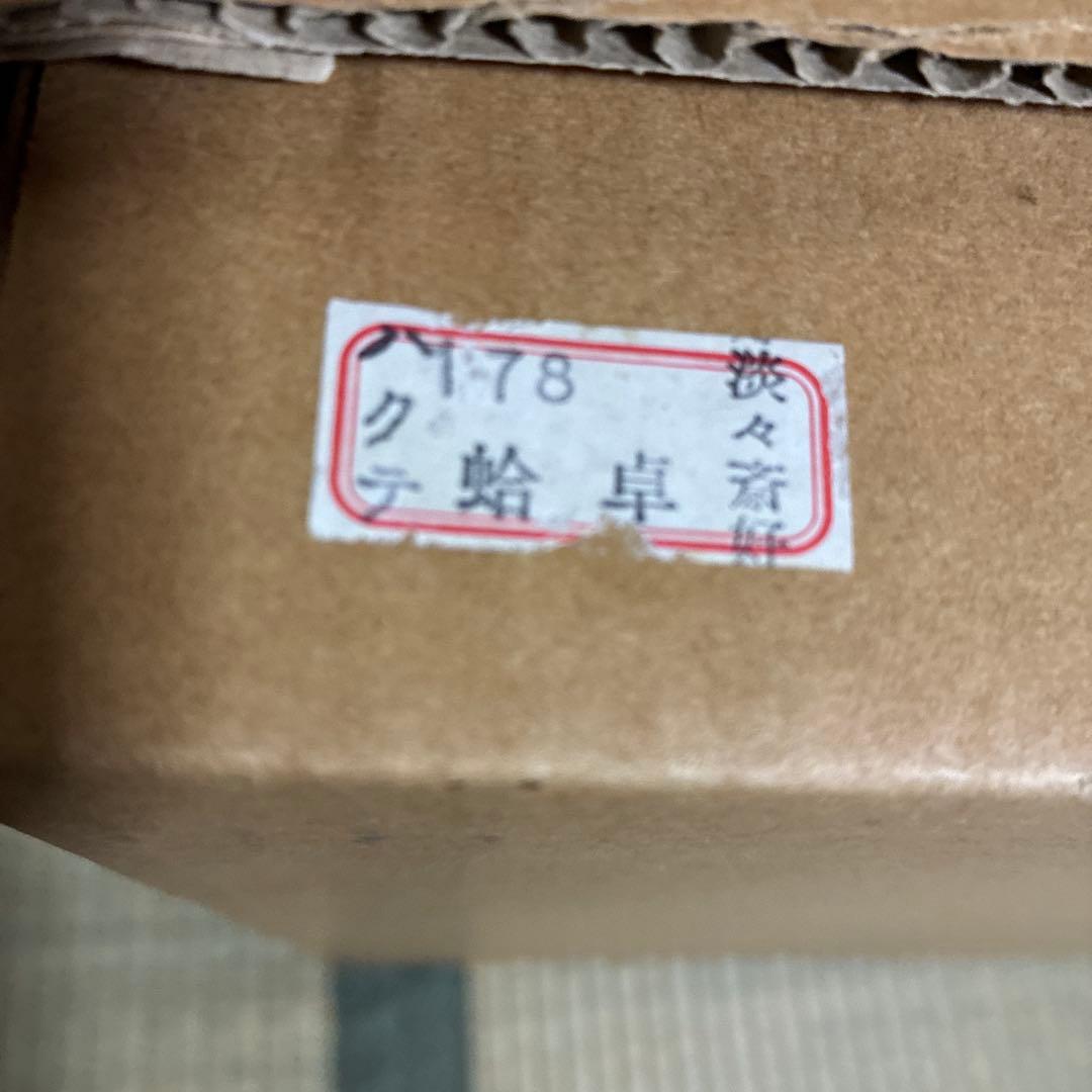 茶道具☆蛤卓 淡々斎好写 組立式 お茶道具／共箱