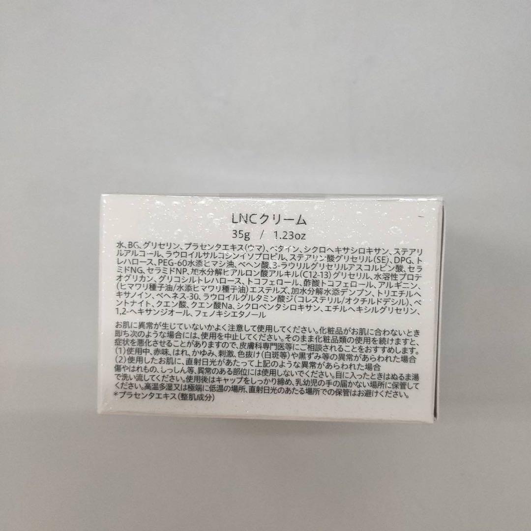 【新品】LNC　リペアリング クリーム 35g
